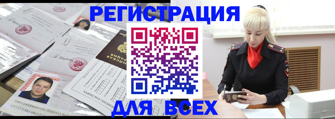 прописка штамп в Дюртюли