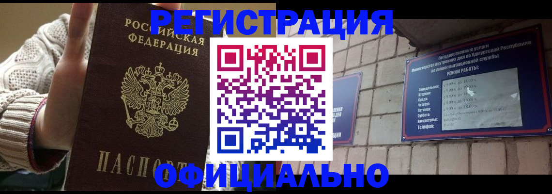 прописка гарантия в Дюртюли