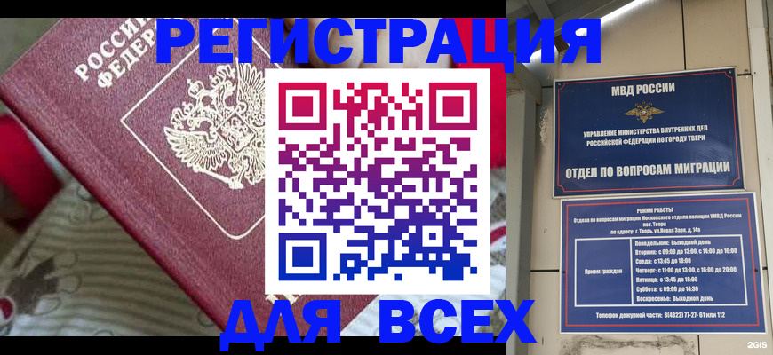 временная регистрация адрес в Дюртюли