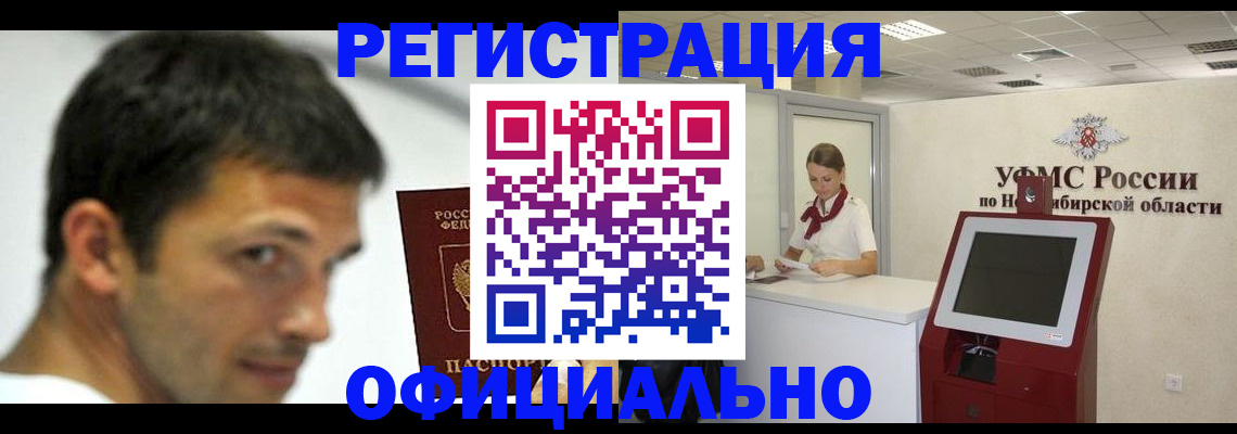 прописка для военкомата в Дюртюли